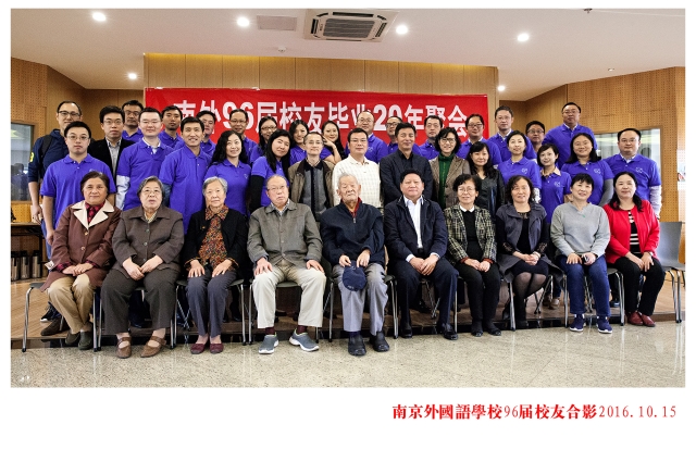 20年再相会-77779193永利官网9...